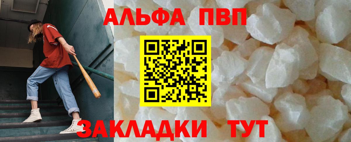 Alfa_PVP кристаллы  Alpha-PVP СК  наркота  Трёхгорный  Вход с VPN  Alpha PVP Соль 