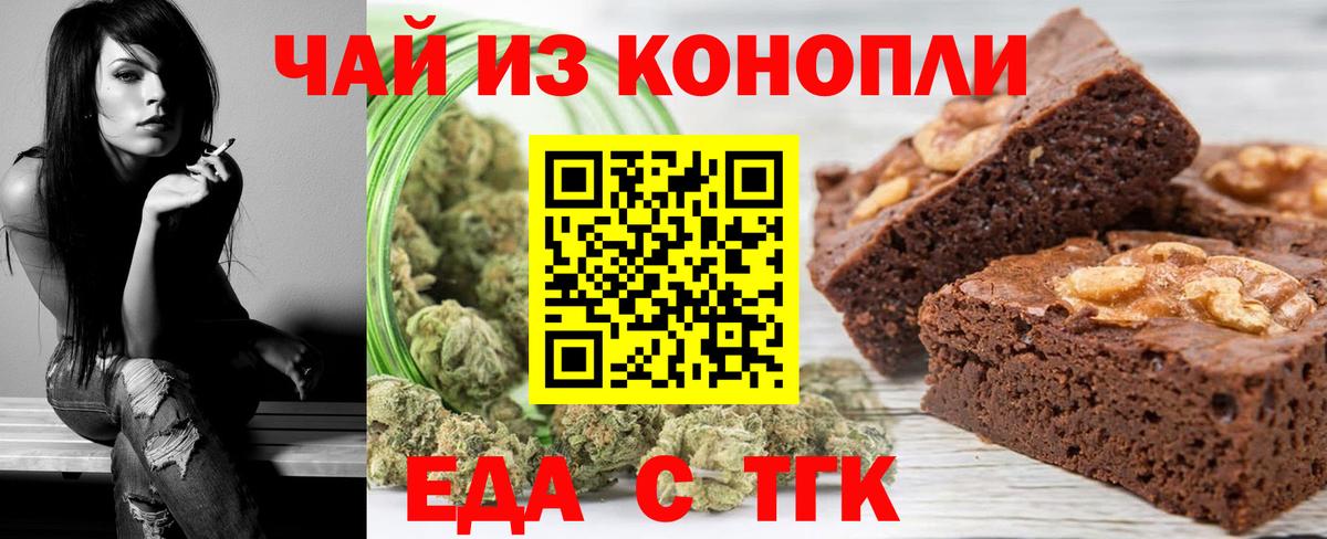 Печенье с ТГК марихуана  Вход с VPN  Трёхгорный 