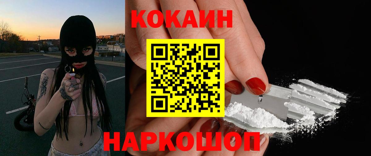 Cocaine Columbia Трёхгорный