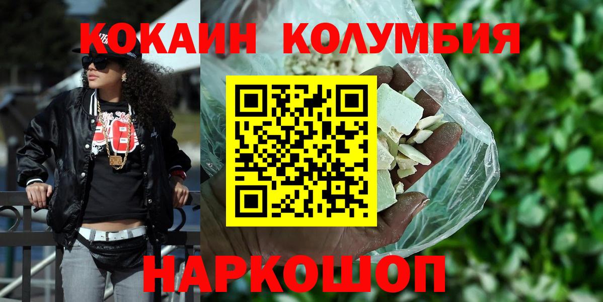 КОКАИН Перу  Вход с VPN  Трёхгорный 
