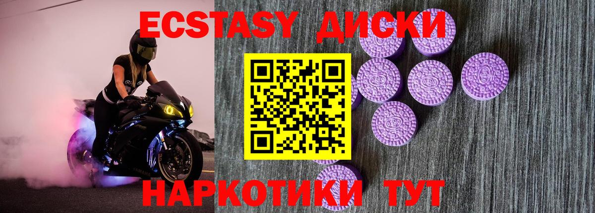 Ecstasy MDMA  ЭКСТАЗИ 280мг  Вход с VPN  Трёхгорный 