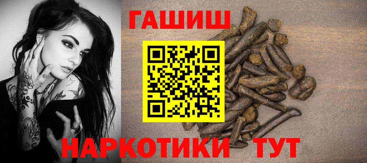 Трёхгорный  Гашиш 40% ТГК  Гашиш  Вход с VPN 