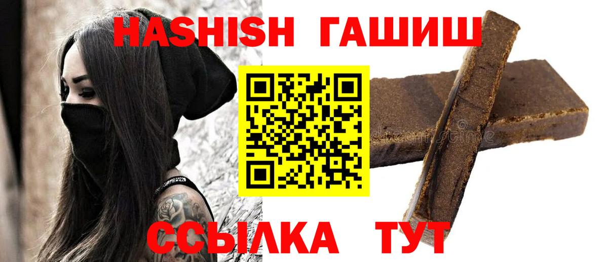 ГАШИШ убойный Трёхгорный