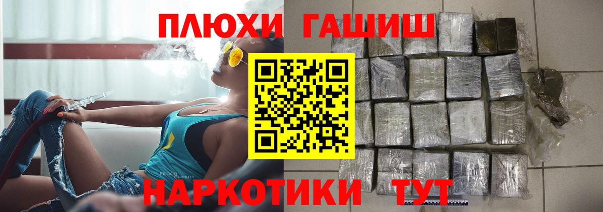 МЕФ кристаллы  Трёхгорный  Бошки Шишки  Вход с VPN  Канабис  A PVP СОЛЬ кристаллы  ГАШ  Меф 