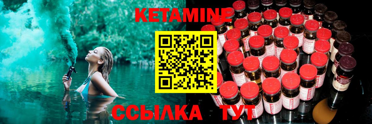 КЕТАМИН VHQ  Вход с VPN  Трёхгорный 