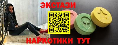 экстази Новодвинск