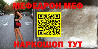 MESCALINE Новокубанск