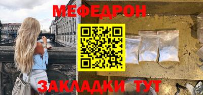 MESCALINE Новокубанск