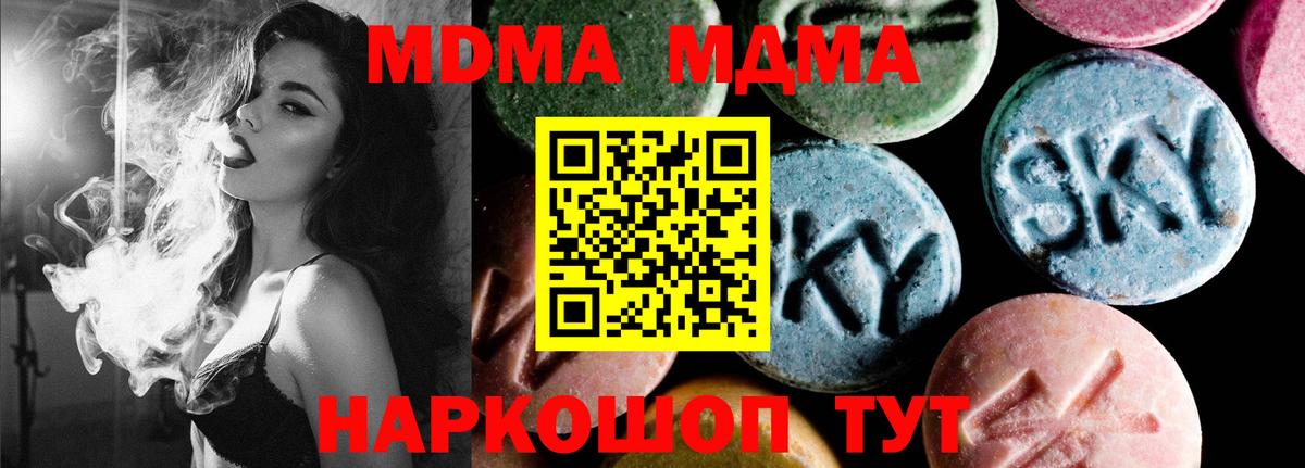 МДМА Molly  Вход с VPN  MDMA VHQ  Трёхгорный 