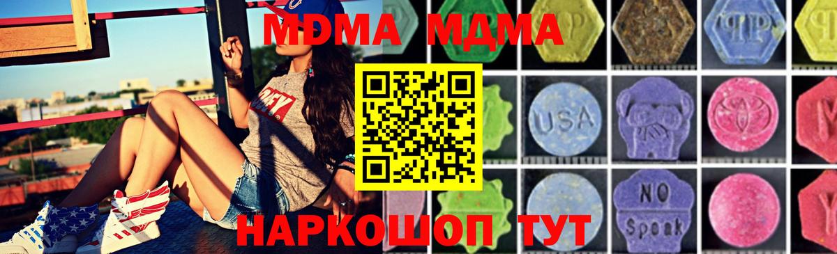 МДМА кристаллы Трёхгорный