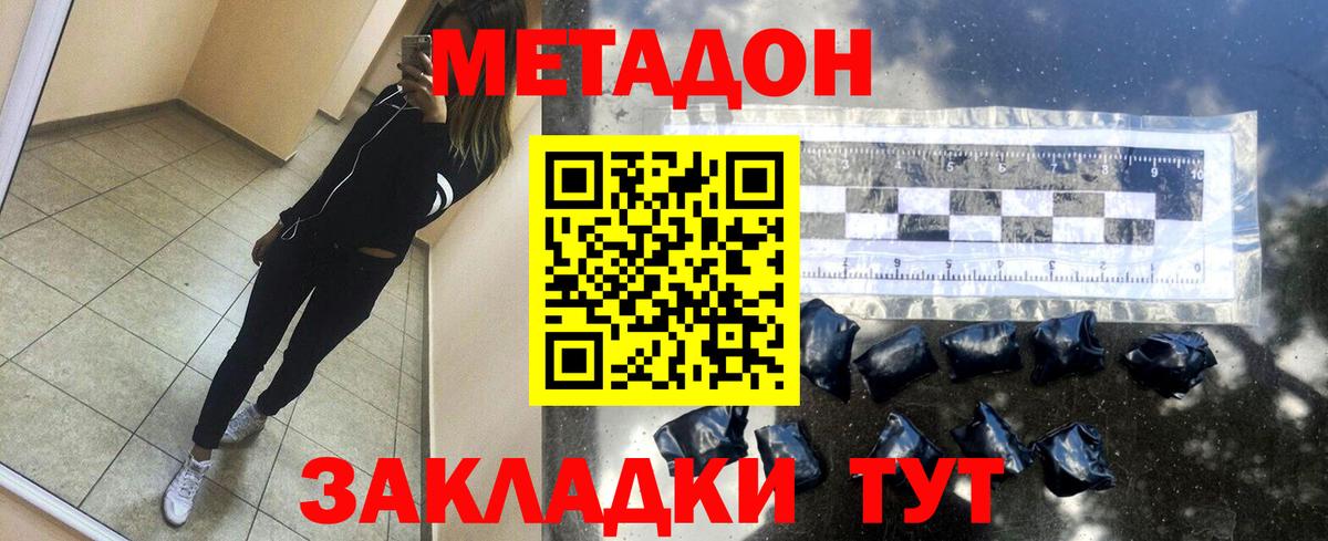   tor  Метадон VHQ  Вход с VPN  Трёхгорный 