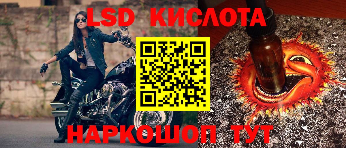 Марки 25I-NBOMe 1,8мг Трёхгорный