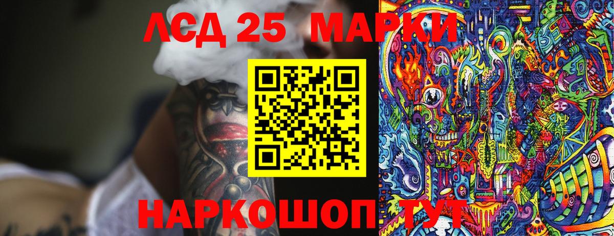Наркотические марки 1,5мг  Марки 25I-NBOMe  Трёхгорный  Вход с VPN 